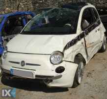 FIAT 500 ΦΑΝΑΡΙΑ ΠΙΣΩ ΨΥΓΕΙΑ ΚΛΙΜΑ/ΚΩΝ ΨΥΓΕΙΑ ΝΕΡΟΥ WWW.SARAVALAKI.COM