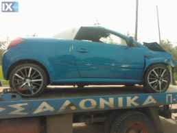 OPEL TIGRA  19922016 ΑΚΡΑΞΟΝΙΑ,ΑΞΟΝΕΣ ΠΙΣΩ,ΓΕΦΥΡΕΣ www.saravalaki.com