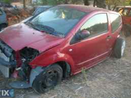 CITROEN C2 ΜΕΣΑΙΟ ΚΑΖΑΝΙ ΕΞΑΤΜΙΣΗΣ,ΤΕΛΙΚΟ ΕΞΑΤΜΙΣΗΣ,ΧΤΑΠΟΔΙ/ΠΟΛΛΑΠΛΗΣ ΕΞΑΓΩΓΗΣ www.saravalaki.com