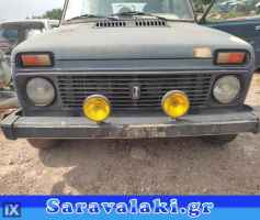 LADA NIVA ΜΟΤΕΡ ΣΑΣΜΑΝ ΚΑΙ ΑΛΛΑ ΔΙΑΦΟΡΑ.ΤΡΟΠΕΤΑ ΜΠΡΟΣΤΑΠΙΣΩ,ΚΙΒΩΤΙΑ ΤΑΧΥΤΗΤΩΝ www.saravalaki.com
