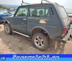 LADA NIVA ΦΤΕΡΟ  www.saravalaki.com