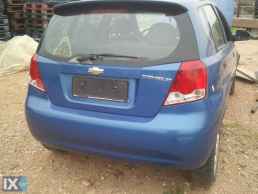 CHEVROLET AVEO & DAEWOO KALOS ΑΝΤΑΛ.ΠΟΡΤΕΣ,ΤΖΑΜΟΠΟΡΤΑ,ΦΤΕΡΑ www.saravalaki.com