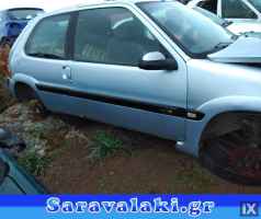 CITROEN SAXO ΑΝΤΑΛ.ΜΕΤΩΠΗ,ΤΡΑΒΕΡΣΑ,ΦΑΝΑΡΙΑ ΕΜΠΡΟΣ www.saravalaki.com