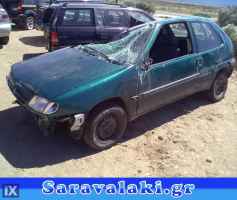 CITROEN SAXO ΜΙΖΕΣ,ΠΛΕΞΟΥΔΑ,Intercooler www.saravalaki.com