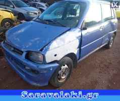 DAIHATSU CUORE ΘΟΛΟΙ,ΜΑΡΣΠΙΕ,ΟΥΡΑΝΟΣ www.saravalaki.com