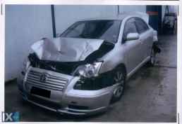 TOYOTA AVENSIS ΑΝΤΑΛΛΑΚΤΙΚΑ  19982014 ΑΝΤΛΙΕΣ ΥΔΡΑΥΛΙΚΟΥ ΤΙΜΟΝΙΟΥ,ΚΟΛΩΝΑ ΤΙΜΟΝΙΟΥ,ΚΡΕΜΑΡΓΙΕΡΑ www.saravalaki.com