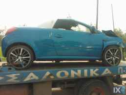 OPEL TIGRA  19922016 ΜΕΤΩΠΗ,ΤΡΑΒΕΡΣΑ,ΦΑΝΑΡΙΑ ΕΜΠΡΟΣ www.saravalaki.com