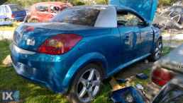 OPEL TIGRA  19922016 ΠΕΤΑΛΟΥΔΕΣ ΓΚΑΖΙΟΥ,ΠΟΛΛΑΠΛΗΣ ΕΙΣΑΓΩΓΗΣ,ΡΕΖΕΡΒΟΥΑΡ www.saravalaki.com