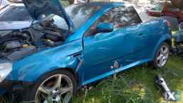 OPEL TIGRA  19922016 ABS,ΔΑΓΚΑΝΕΣ,ΔΙΣΚΟΠΛΑΚΕΣ www.saravalaki.com