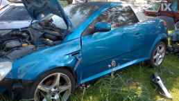 OPEL TIGRA  19922016  ΑΝΤΛΙΕΣ ΥΔΡΑΥΛΙΚΟΥ ΤΙΜΟΝΙΟΥ,ΚΟΛΩΝΑ ΤΙΜΟΝΙΟΥ,ΚΡΕΜΑΡΓΙΕΡΑ www.saravalaki.com