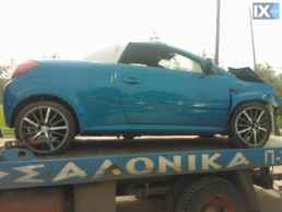 OPEL TIGRA  19922016 ΚΛΙΜΑΤΙΣΤΙΚΟ ΚΟΜΠΛΕ,ΚΟΜΠΡΕΣΕΡ Αircodition,ΣΩΛΗΝΕΣ Κ ΕΞΑΡΤΗΜΑΤΑ www.saravalaki.com