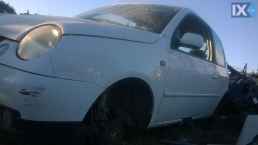 VW LUPO ΘΟΛΟΙ,ΜΑΡΣΠΙΕ,ΟΥΡΑΝΟΣ www.saravalaki.com