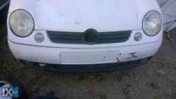 VW LUPO ΣΕΒΡΟ ΦΡΕΝΩΝ,ΣΥΡΜΑΤΑ ΦΡΕΝΩΝ,ΤΡΟΜΠΑ ΦΡΕΝΟΥ www.saravalaki.com