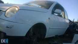 VW LUPO ΧΕΡΟΥΛΙΑ,ΤΖΑΜΙΑ,ΗΛΕΚΤΡΟΜΑΓΝΗΤΙΚΗ  www.saravalaki.com