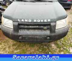 LAND ROVER FREELANDER ΤΡΟΠΕΤΑ ΕΜΠΡΟΣ www.saravalaki.com