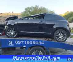 ALFA ROMEO MITO ΤΡΟΠΕΤΑ ΜΠΡΟΣΤΑ,ΤΡΟΠΕΤΑ ΠΙΣΩ,ΑΕΡΟΣΑΚΟΙ-AirBags www.saravalaki.com