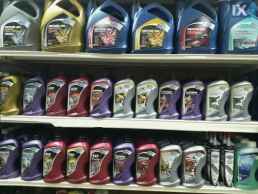 MINI ΛΙΠΑΝΤΙΚΑ ΑΥΤΟΚΙΝΗΤΩΝ ΣΥΝΘΕΤΙΚΑ ΗΜΙΣΥΝΘΕΤΙΚΑ ΚΑΙ ΑΠΛΑ www.saravalaki.com