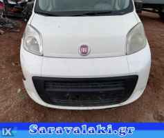 FIAT QUBO ΜΕΤΩΠΗ,ΤΡΑΒΕΡΣΑ,ΦΑΝΑΡΙΑ ΕΜΠΡΟΣ www.saravalaki.com