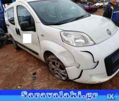 FIAT QUBO ΑΣΦΑΛΕΙΕΣ-ΑΣΦΑΛΕΙΟΘΗΚΕΣ,ΔΥΝΑΜΟ,ΕΓΚΕΦΑΛΟΣ+ΚΙΤ www.saravalaki.com