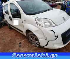 FIAT QUBO ΚΑΠΟ,ΚΟΛΩΝΕΣ,ΜΑΣΚΕΣ & ΕΞΑΡΤΗΜΑΤΑ www.saravalaki.com