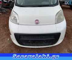 FIAT QUBO ΑΙΣΘΗΤΗΡΕΣ,ΑΝΤΛΙΕΣ ΒΕΝΖΙΝΗΣ,ΠΕΝΤΑΛ ΓΚΑΖΙΟΥ ΗΛΕΚΤΡΙΚΟ www.saravalaki.com