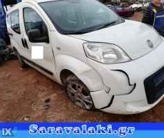 FIAT QUBO ΜΕΣΑΙΟ ΚΑΖΑΝΙ ΕΞΑΤΜΙΣΗΣ,ΤΕΛΙΚΟ ΕΞΑΤΜΙΣΗΣ-ΣΙΛΑΝΣΙΕ,ΧΤΑΠΟΔΙ/ΠΟΛΛΑΠΛΗΣ-ΕΞΑΓΩΓΗΣ www.saravalaki.com
