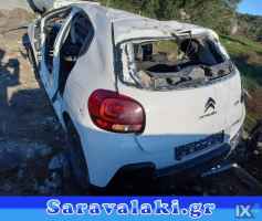 ΠΡΟΦΥΛΑΚΤΗΡΑΣ C3 www.saravalaki.com