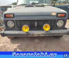 LADA NIVA ΜΟΤΕΡ ΣΑΣΜΑΝ ΠΟΔΙΑ,ΠΡΟΦΥΛΑΚΤΗΡΕΣ  www.saravalaki.com