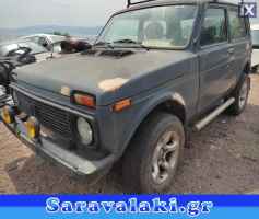 LADA NIVA ΜΟΤΕΡ ΣΑΣΜΑΝ  ΠΕΤΑΛΟΥΔΕΣ ΓΚΑΖΙΟΥ,ΠΟΛΛΑΠΛΗΣ ΕΙΣΑΓΩΓΗΣ,ΡΕΖΕΡΒΟΥΑΡ www.saravalaki.com