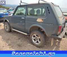 LADA NIVA ΜΕΣΑΙΟ ΚΑΖΑΝΙ ΕΞΑΤΜΙΣΗΣ,ΤΕΛΙΚΟ ΕΞΑΤΜΙΣΗΣ,ΧΤΑΠΟΔΙ/ΠΟΛΛΑΠΛΗΣ-ΕΞΑΓΩΓΗΣ www.saravalaki.com