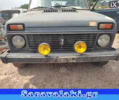 LADA NIVA ΜΟΤΕΡ ΣΑΣΜΑΝ ΚΑΙ ΑΛΛΑ ΔΙΑΦΟΡΑ.ΠΑΡΑΘΥΡΑ ΜΠΡΟΣΤΑ-ΠΙΣΩ,ΜΟΤΕΡ   ΥΑΛΟΚΑΘΑΡΙΣΤΗΡΩΝ  www.saravalaki.com