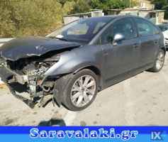 CITROEN C4 ΑΝΤΑΛ.ΘΟΛΟΙ,ΜΑΡΣΠΙΕ,ΟΥΡΑΝΟΣ www.saravalaki.com