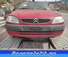 CITROEN SAXO ΑΚΡΑΞΟΝΙΑ,ΑΞΟΝΕΣ ΠΙΣΩ,ΓΕΦΥΡΕΣ www.saravalaki.com