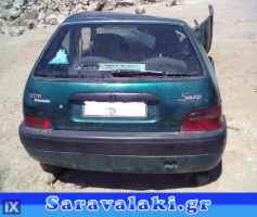 CITROEN SAXO ΜΕΤΩΠΗ,ΤΡΑΒΕΡΣΑ,ΦΑΝΑΡΙΑ ΕΜΠΡΟΣ www.saravalaki.com