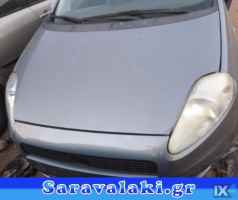 Fiat Grande Punto KAI PUNTO ΜΕΣΑΙΟ ΚΑΖΑΝΙ ΕΞΑΤΜΙΣΗΣ ΤΕΛΙΚΟ ΕΞΑΤΜΙΣΗΣ ΧΤΑΠΟΔΙ/ΠΟΛΛΑΠΛΗΣ ΑΞΑΓΩΓΗΣ www.saravalaki.com