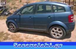 AUDI A2 ΦΤΕΡΟ www.saravalaki.com