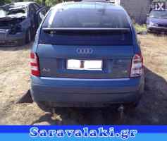 AUDI A2 ΣΕΒΡΟ ΦΡΕΝΩΝ,ΣΥΡΜΑΤΑ ΧΕΙΡΟΦΡΕΝΟΥ,ΤΡΟΜΠΑ ΦΡΕΝΟΥ www.saravalaki.com