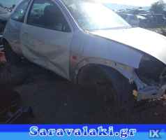FORD KA ΣΕΒΡΟ ΦΡΕΝΩΝ ΣΥΡΜΑΤΑ ΧΕΙΡΟΦΡΕΝΟΥ ΤΡΟΜΠΑ ΦΡΕΝΟΥ www.saravalaki.com