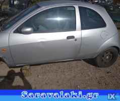 FORD KA ΑΝΤΑΛ.ΚΑΘΙΣΜΑΤΑ/ΣΑΛΟΝΙ ΜΟΚΕΤΕΣ ΠΑΝΕΛ ΠΟΡΤΩΝ www.saravalaki.com
