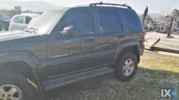 JEEP CHEROKEE ΚΑΘΡΕΠΤΕΣ ΑΠΛΟΙ,ΚΑΘΡΕΠΤΕΣ ΗΛΕΚΤΡΙΚΟΙ,ΔΙΑΚΟΠΤΕΣ/ΚΟΝΤΡΟΛ www.saravalaki.com