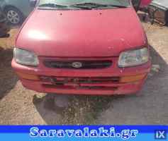 DAIHATSU CUORE ΠΕΤΑΛΟΥΔΕΣ ΓΚΑΖΙΟΥ www.saravalaki.com