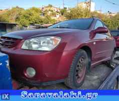 KIA CERATO AΚΡΑΞΟΝΙΑ,ΑΞΟΝΕΣ ΠΙΣΩ,ΓΕΦΥΡΕΣ www.saravalaki.com