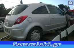 OPEL CORSA ΚΡΕΜΑΡΓΙΕΡΑ www.saravalaki.com