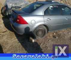 FORD MONDEO ΘΟΛΟΙ,ΜΑΡΣΠΙΕ,ΟΥΡΑΝΟΣ www.saravalaki.com