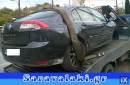 RENAULT LAGUNA ΑΚΡΑΞΟΝΙΑ,ΑΞΟΝΕΣ ΠΙΣΩ,ΓΕΦΥΡΕΣ www.saravalaki.com