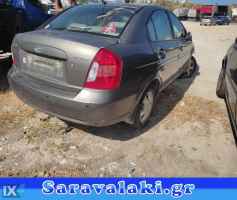 HYUNDAI ACCENT ΠΟΔΙΑ,ΠΟΡΤΠΑΓΚΑΖ,ΠΡΟΦΥΛΑΚΤΗΡΕΣ www.saravalaki.com