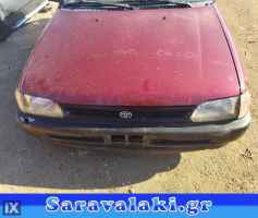 TOYOTA STARLET ΦΤΕΡΟ www.saravalaki.com