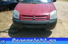 BERLINGO-PARTNER ΜΕΤΩΠΗ www.saravalaki.com