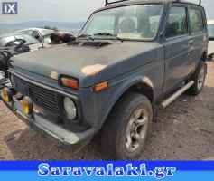 LADA NIVA ΜΙΖΕΣ,converter/ΜΕΤΑΤΡΟΠΕΙΣ www.saravalaki.com