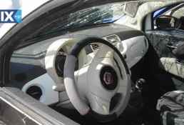 FIAT 500 AΚΡΑΞΟΝΙΑ ΑΞΟΝΕΣ ΠΙΣΩ ΓΕΦΥΡΕΣ www.saravalaki.com